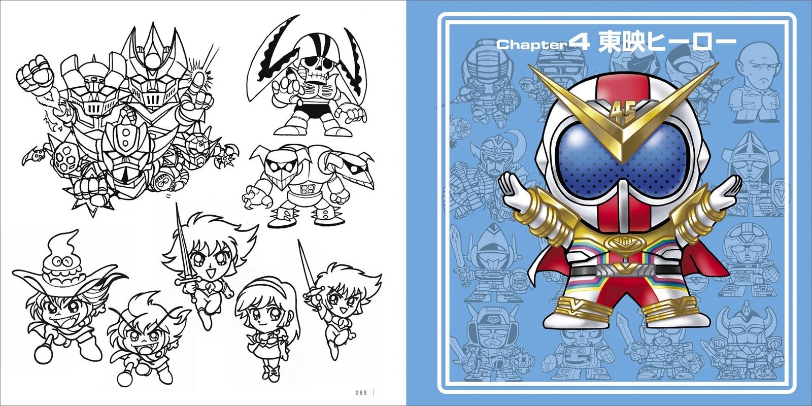 Yokoi Koji SD Illustration Art Work Book Ⅱ 