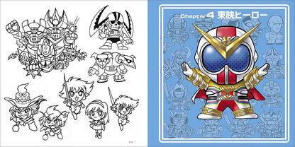 Yokoi Koji SD Illustration Art Work Book Ⅱ 
