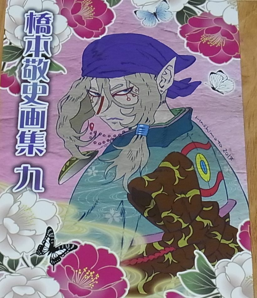 Takashi Hashimoto Key Frame Art Book vol.9 Ayakashi C93 104page 