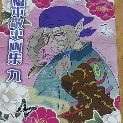 Takashi Hashimoto Key Frame Art Book vol.9 Ayakashi C93 104page 