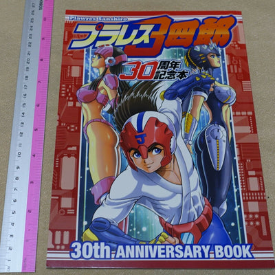 Plawres Sanshiro 30th Anniversary Official Fan Art Book 
