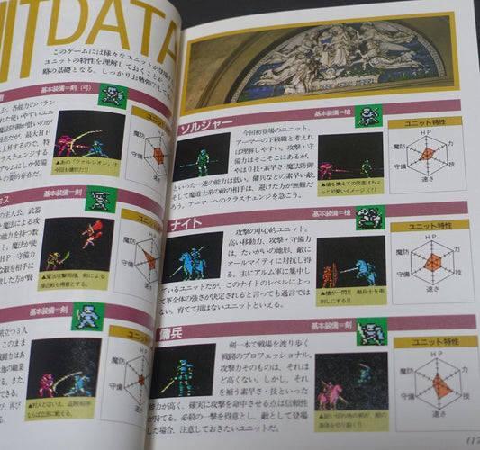 Fire Emblem Gaiden Game Data Book ENCYCLOPEDIA 