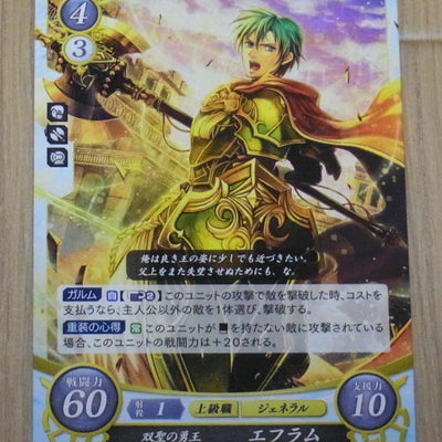 TCG Fire Emblem 0 Cipher PROMO CARD P17-006PR 2019 Cipher Eflam 