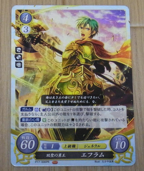 TCG Fire Emblem 0 Cipher PROMO CARD P17-006PR 2019 Cipher Eflam 