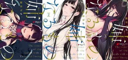 JAPANESE COMIC Ane Naru Mono The Elder Sister Like One Vol.1-3 Set 