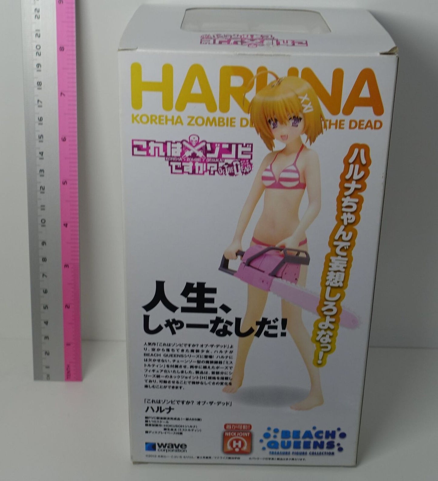 Wave Is This a Zombie Koreha Zombie Desuka HARUNA Beach Queens Figure Statue 
