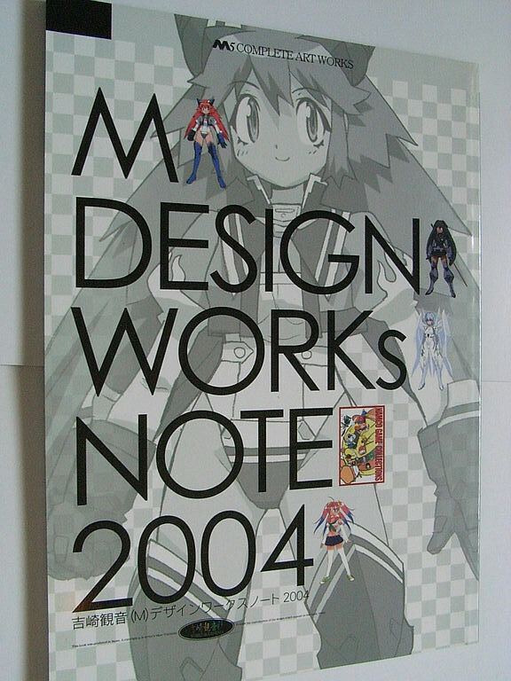 MINE YOSHIZAKI DESIGNWORK ART BOOK 2004 