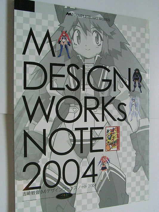MINE YOSHIZAKI DESIGNWORK ART BOOK 2004 