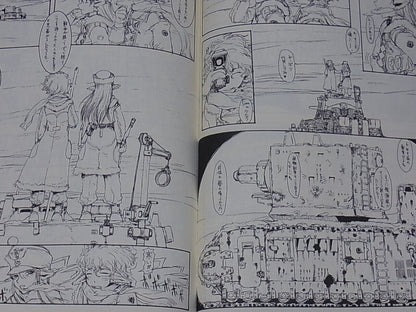Honjou Raita Original Military Comic & Art Doujinshi PANZER 