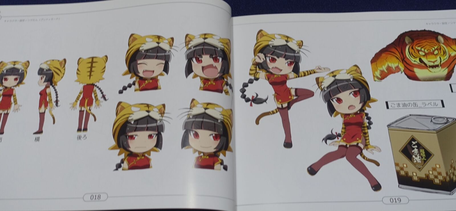 Animation Etotama Setting Art Book 