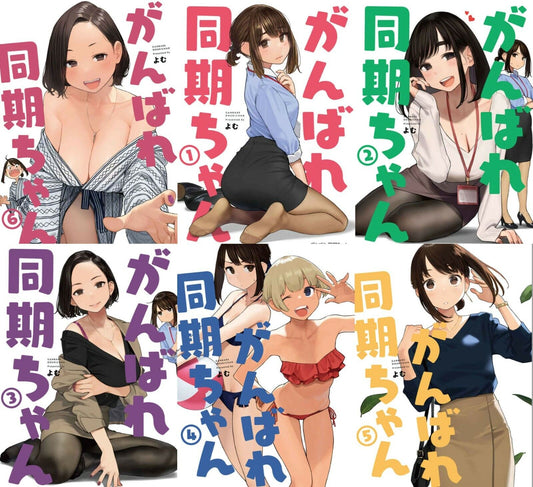 C99 Yom Shoten Original Color Art Book Ganbare Doki chan 1-6 Set Douki Pre-Order 