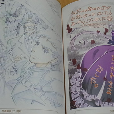 OVERLORD Staff Art CREATORS BOOK C95 