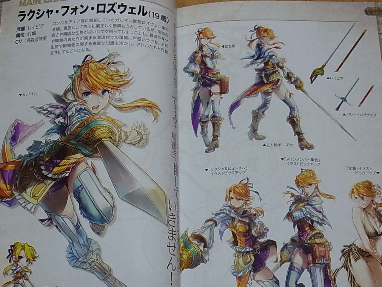Ys 8 Lacrimosa of DANA Official Material Book Setting Art Ys8 