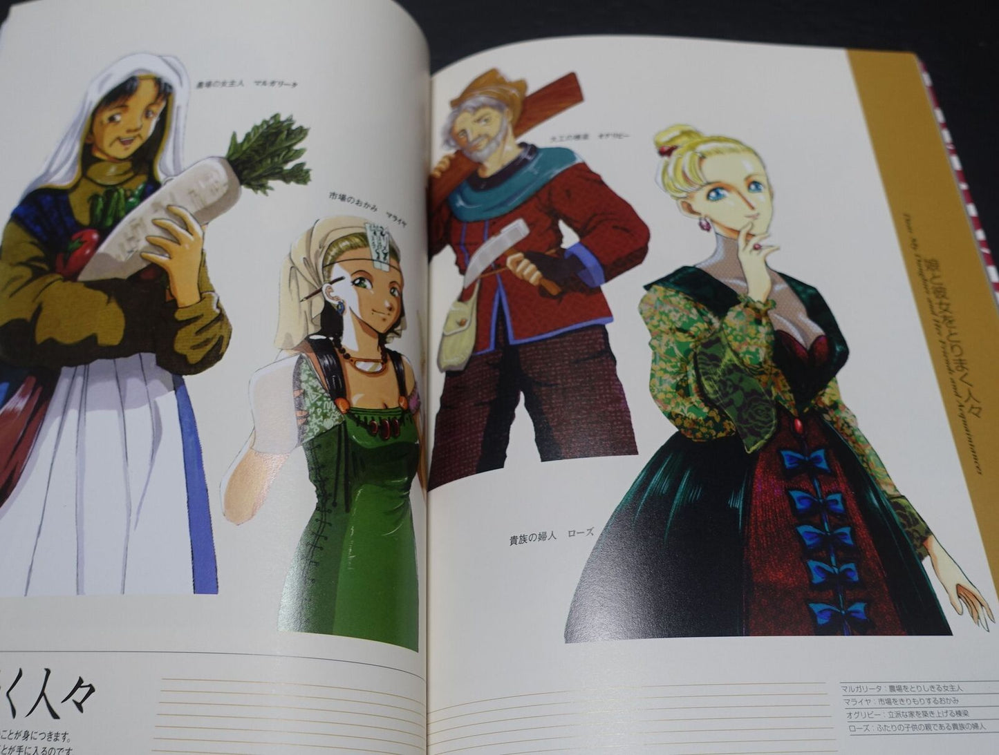 Princess Maker Official Art Work Book Takami Akai 