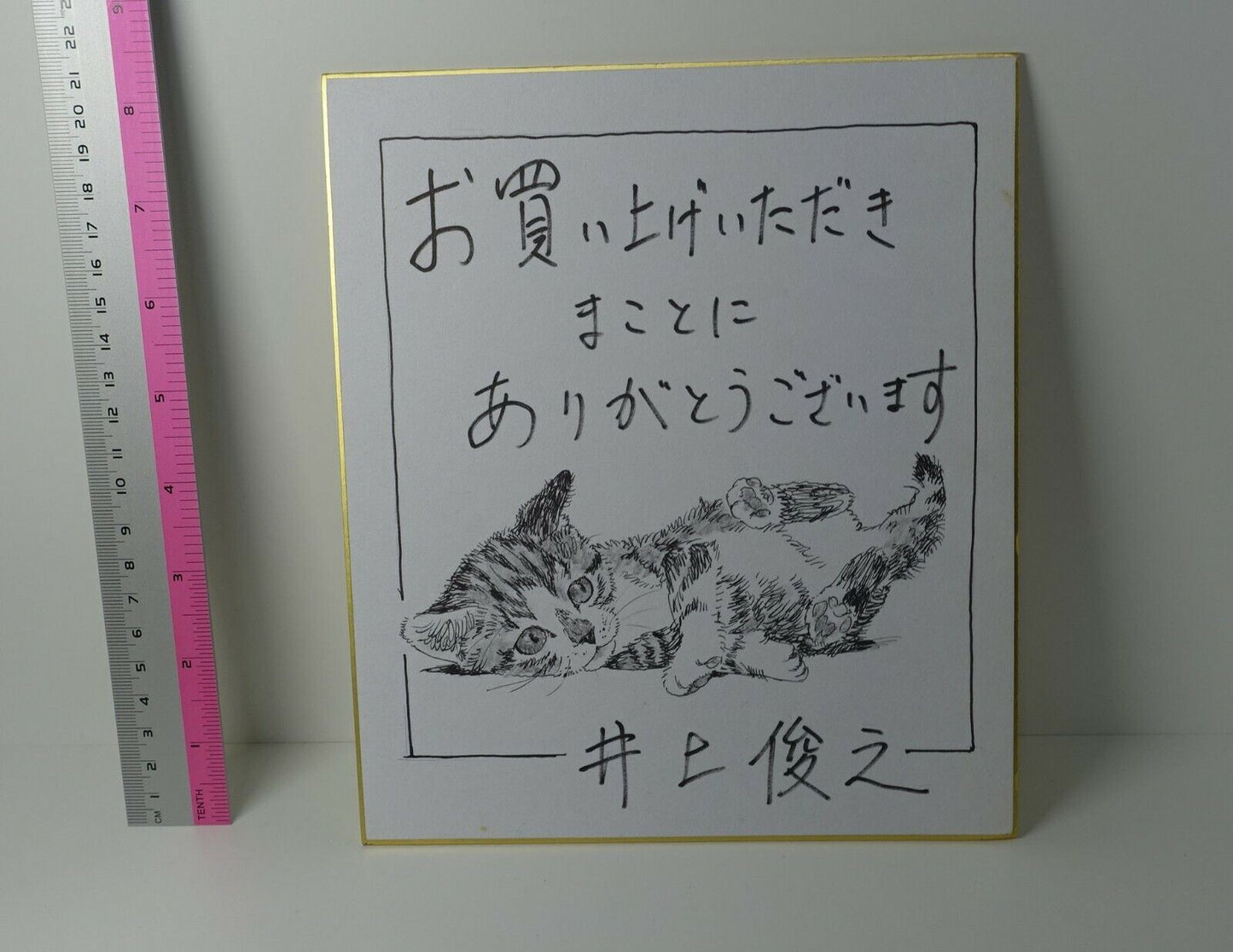 Toshiyuki Inoue Print Shikishi Art Board The Eccentric Family 