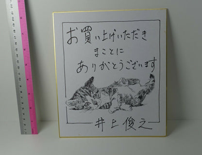 Toshiyuki Inoue Print Shikishi Art Board The Eccentric Family 