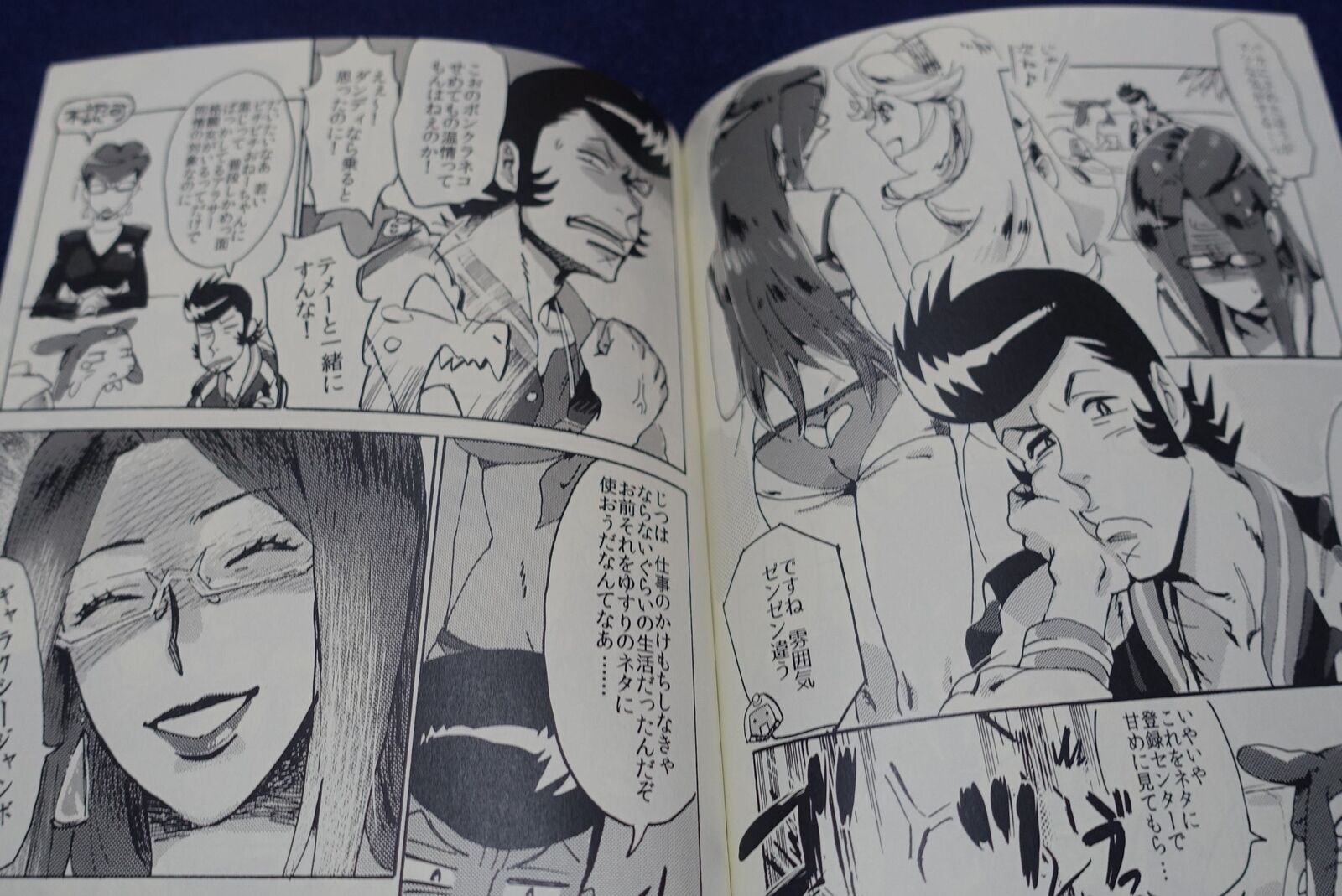 Buchimake Matsuri Space Dandy Fan Made Comic Welcom to BooBies! 