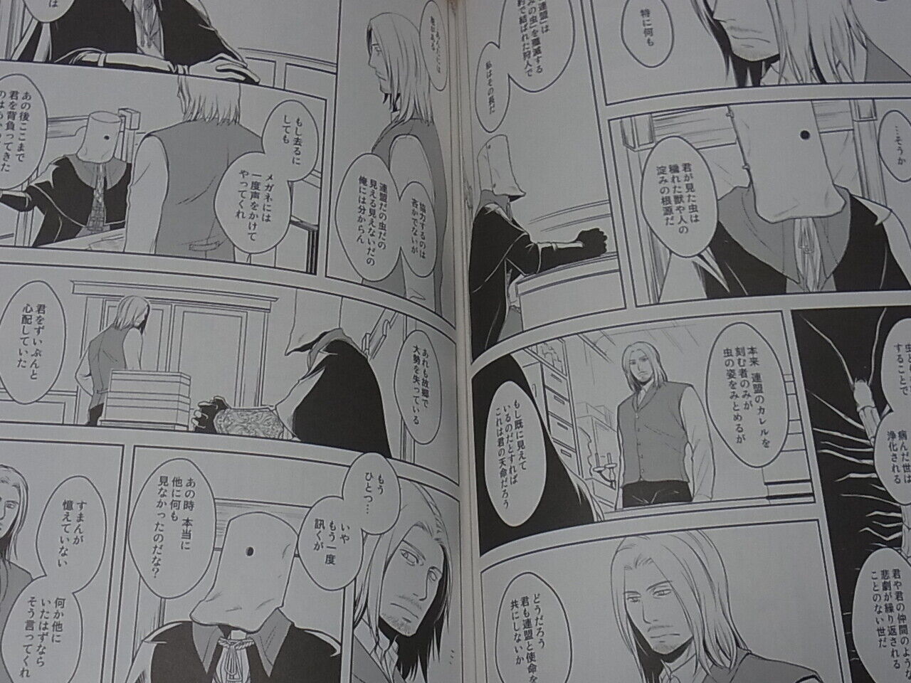 XANATOS Bloodborne Fan Doujinshi Comic 