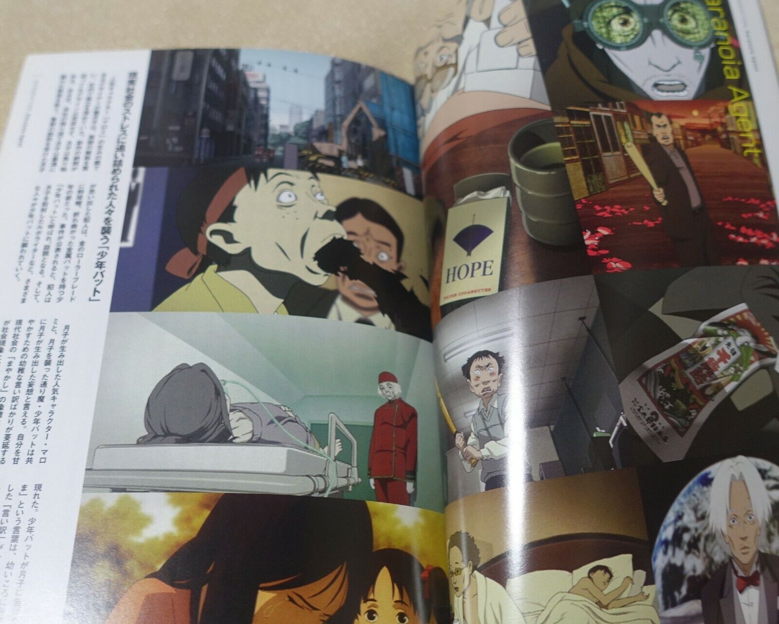 PLUS MADHOUE ONE Satoshi Kon 