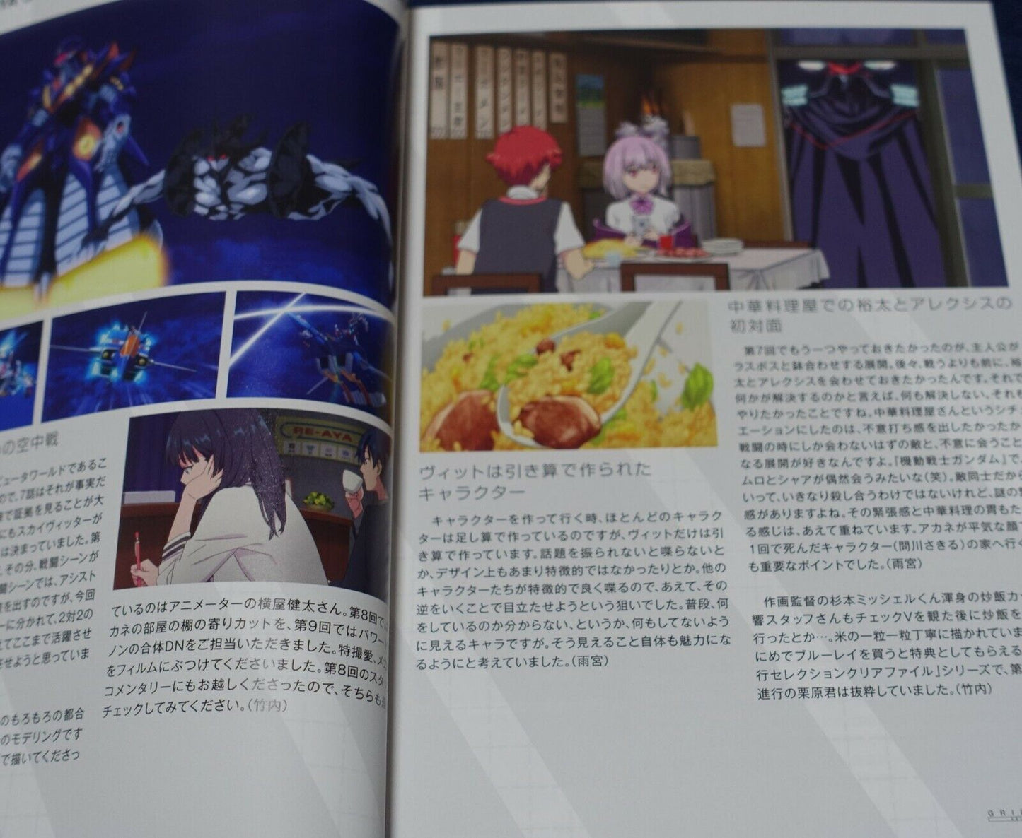 SSSS.GRIDMAN Key Frame & Story Board Art & Design Work Book Vol.3 160page 