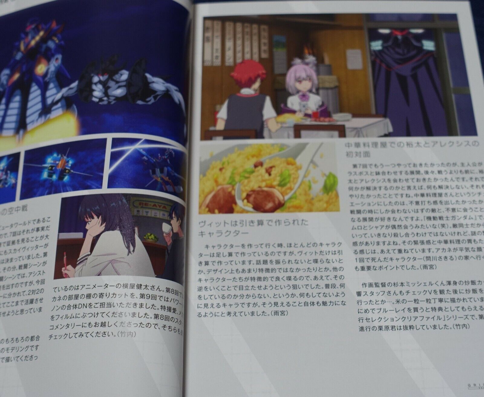 SSSS.GRIDMAN Key Frame & Story Board Art & Design Work Book Vol.3 160page 
