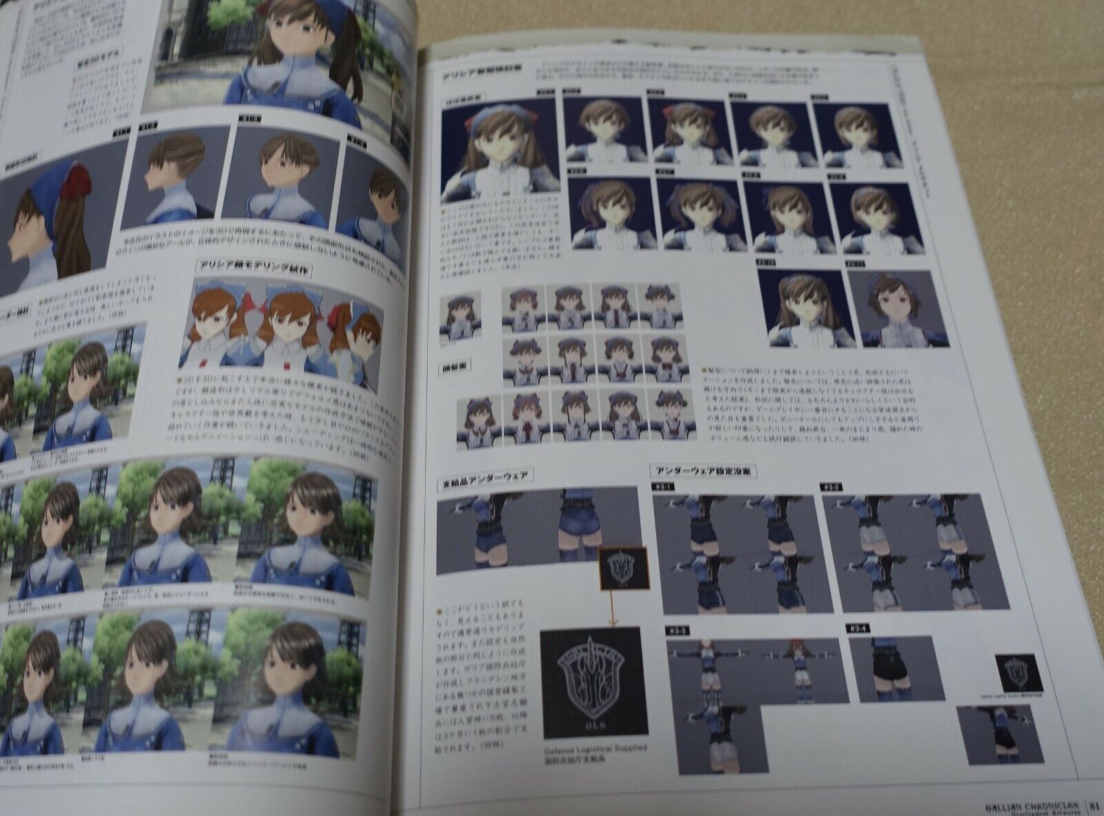 Valkyria Chronicles Development Artworks Setting Art Collection Book 400 page 