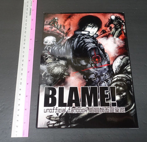 Hasumidanchi BLAME! Fan Made Comic Sacrament of the Hierarchical City C100 
