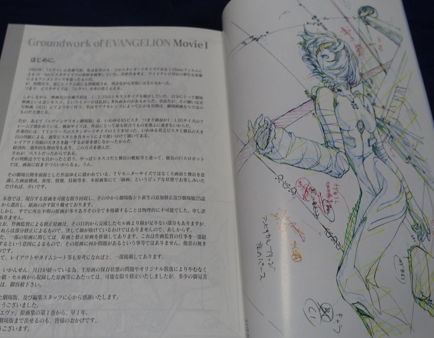 GAINAX Key Frame Art Book Groundwork of EVANGELION The Movie 1 