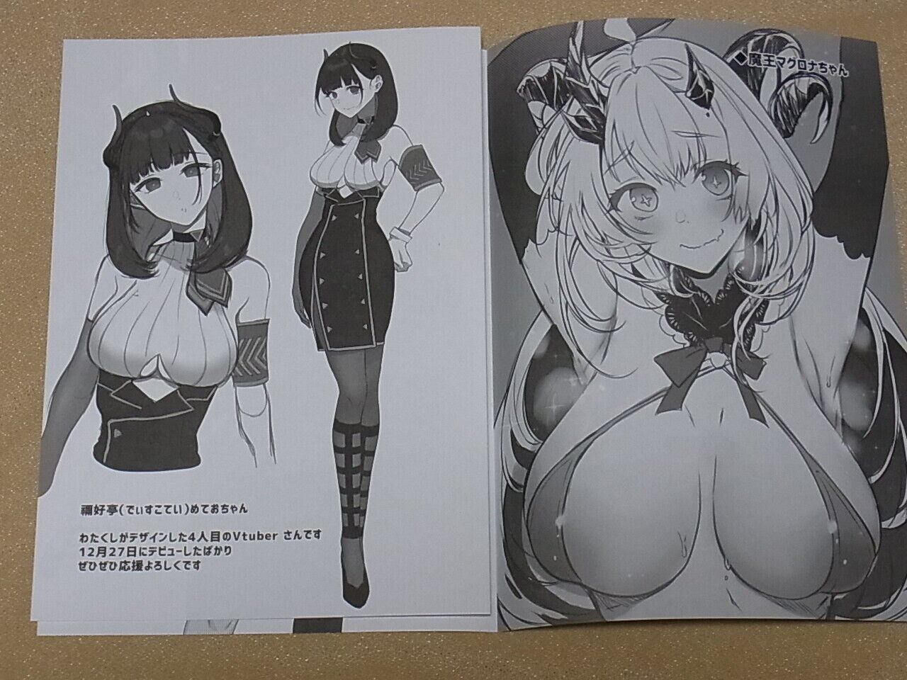 Pochi Iida Event Exclusive Goods Complete Set Ane Naru Mono 10 C97 