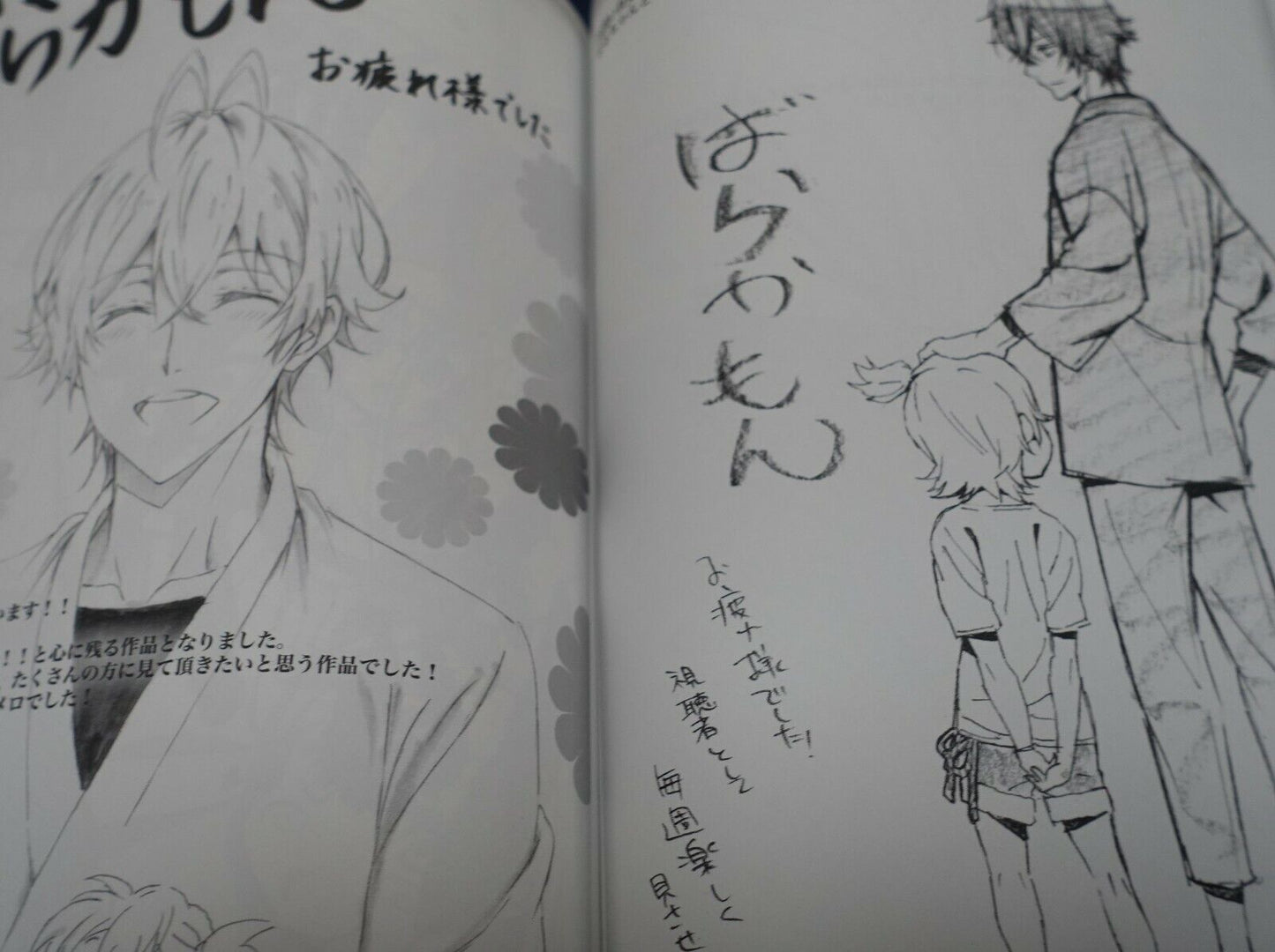 Animation Barakamon Staff Illustration Art Book Doujinshi 