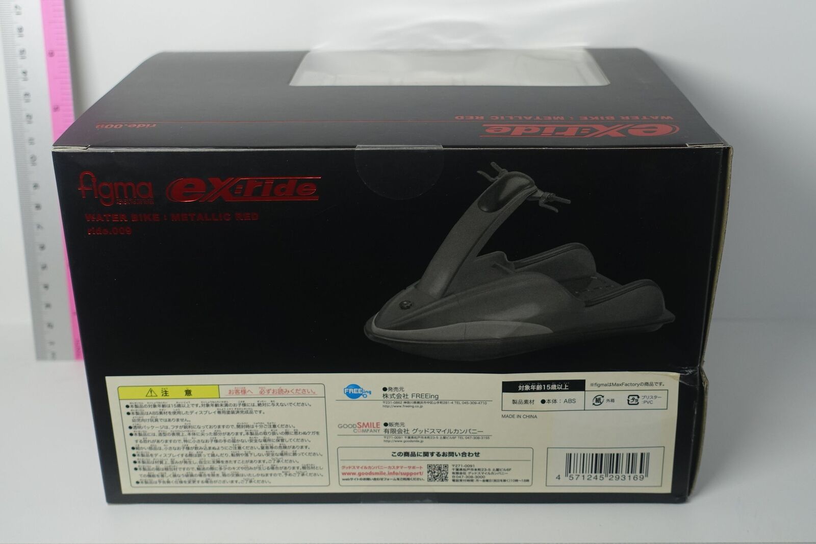 figma ex ride 009 METALLIC RED WATER BIKE Mini Figure 