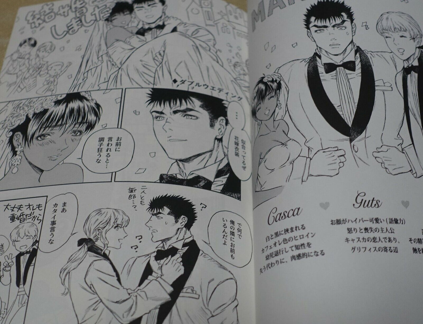 Mori no Okojo Berserk Fan Art & Comic Vanilla 