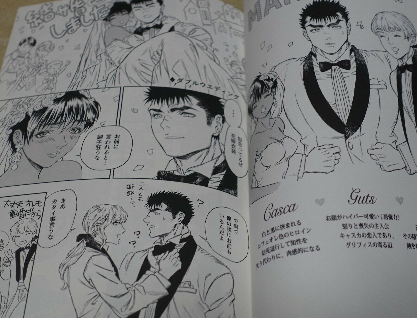 Mori no Okojo Berserk Fan Art & Comic Vanilla 