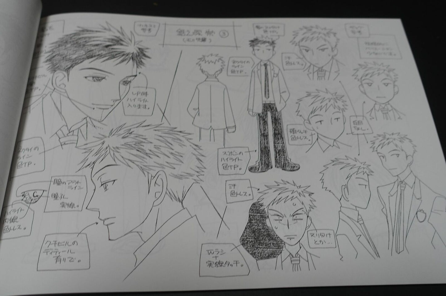 Ouran High School Host Club Anime Setting Art Collection Book 