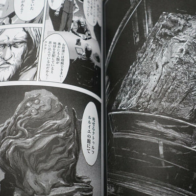 JAPANESE COMIC H.P.LOVECRAFT THE CALL OF CTHULHU GOU TANABE 