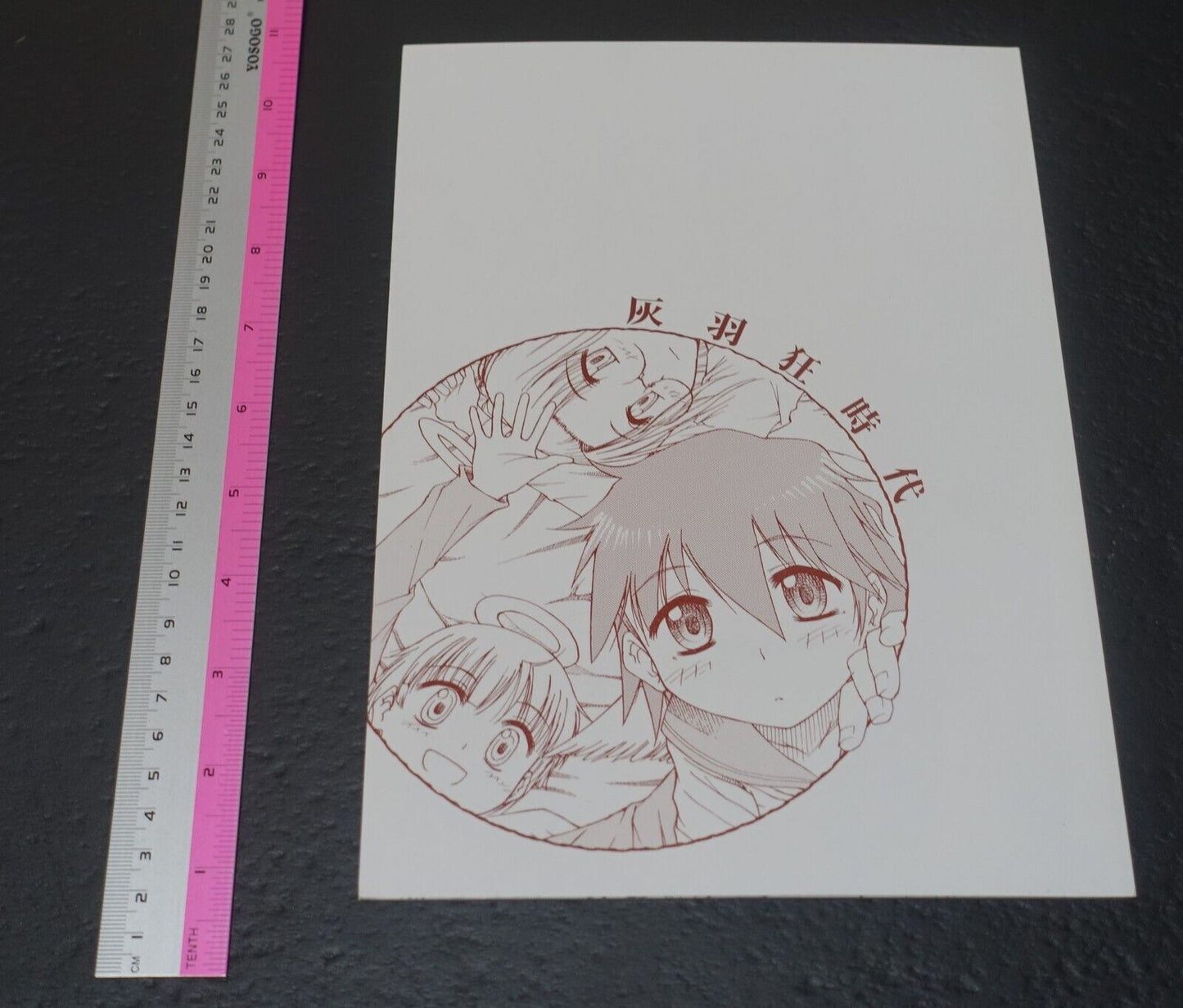 SAKUSAKU! Yugato Haibane Renmei Fan Made Comic Haibane Kyou Jidai 