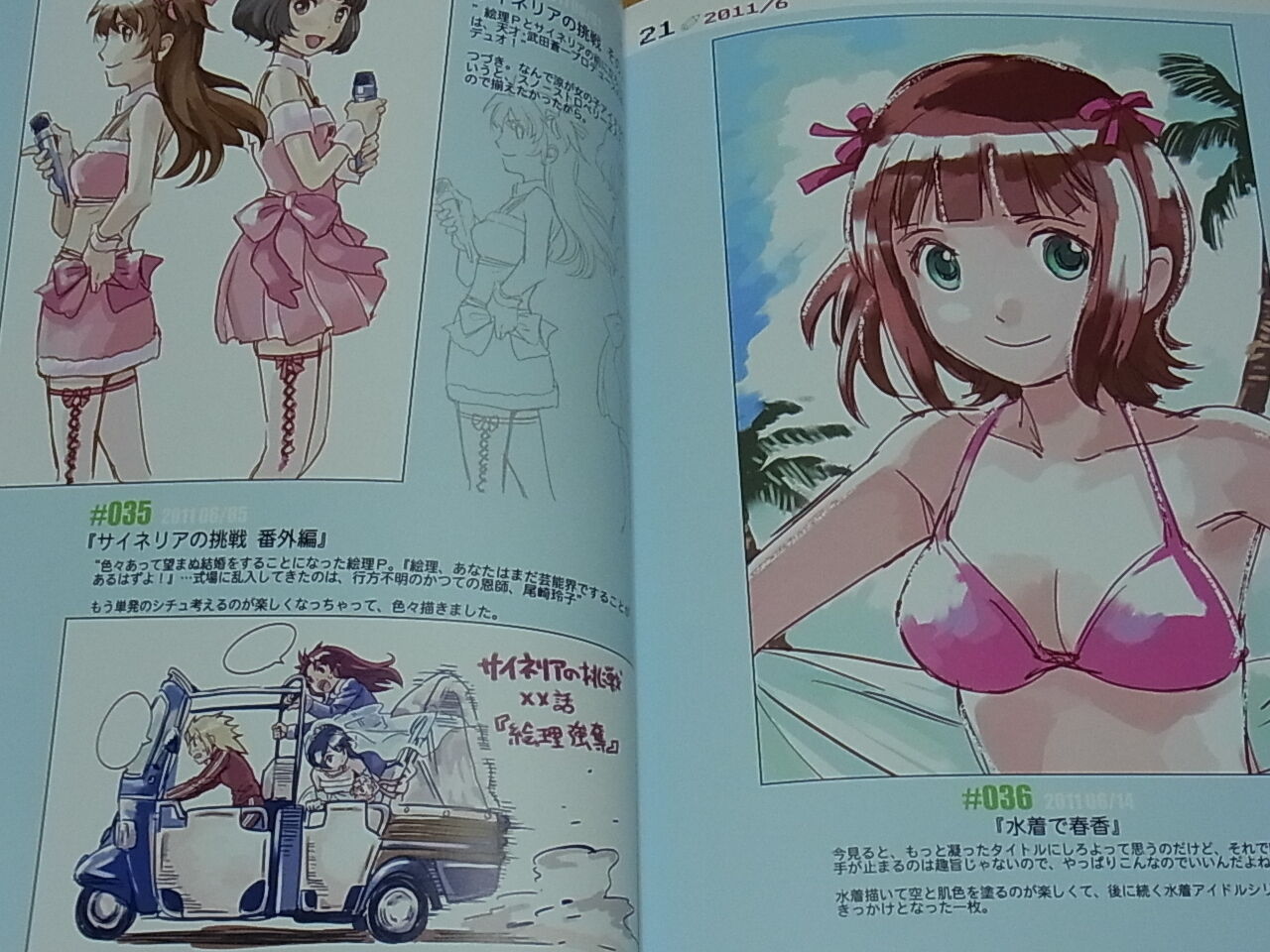 Yu Aida Idol Master Fan Art Book Aimasu Rakugaki no Hon 2011-2012 