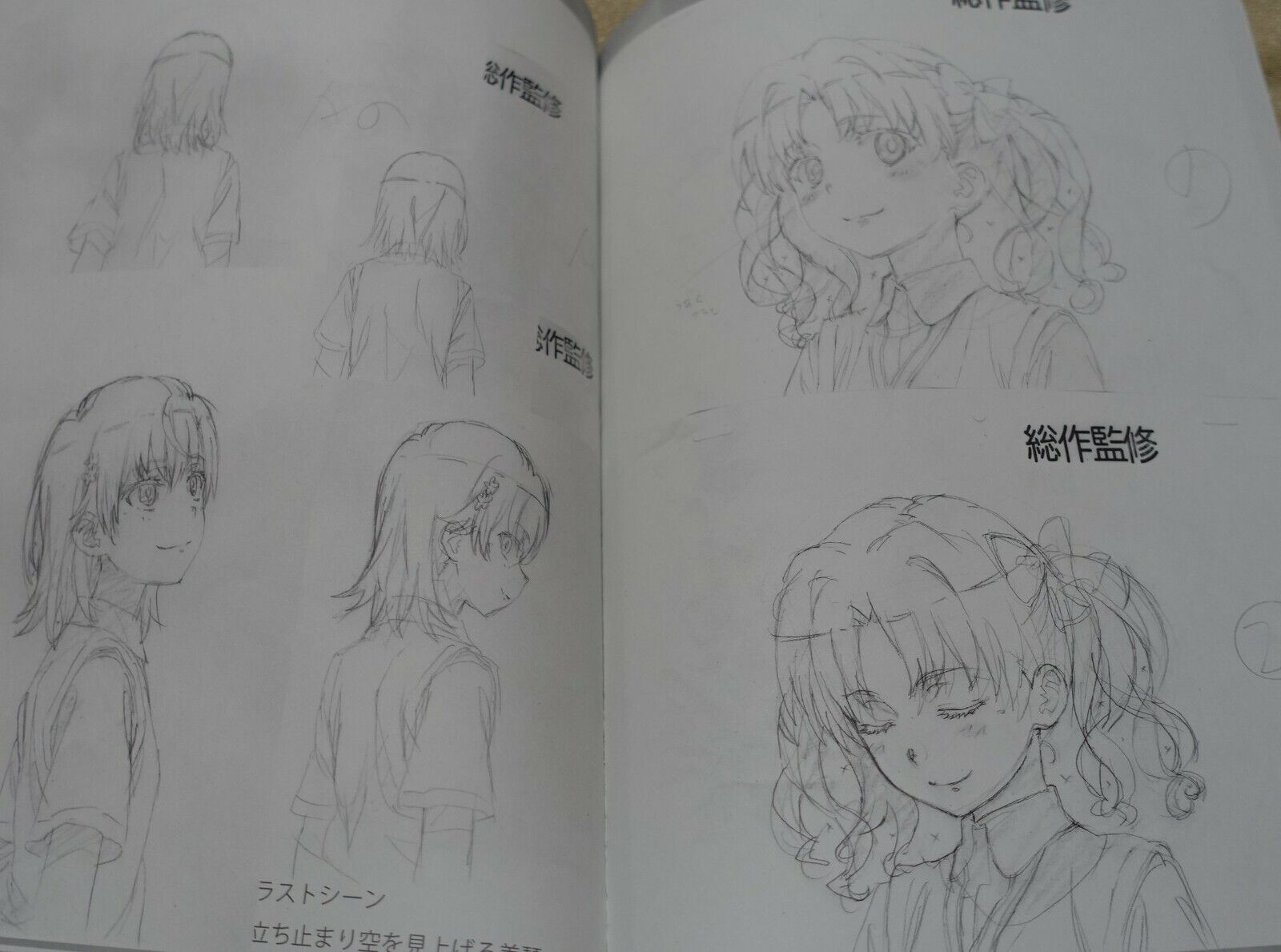 Yuichi Tanaka A Certain Scientific Railgun Designer's Art Book Index.note 7 