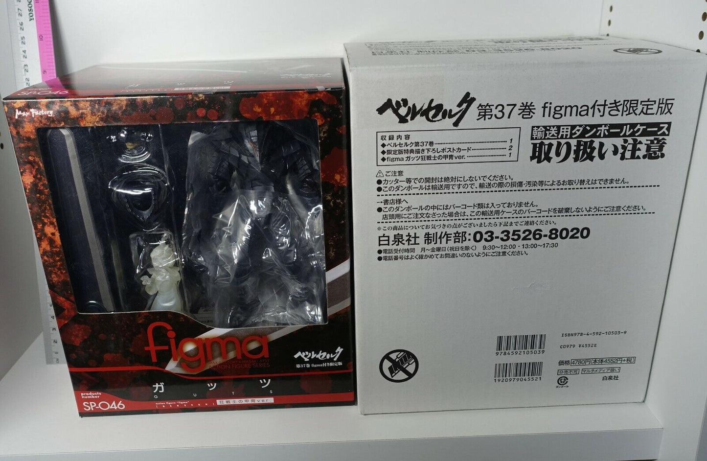Berserk figma SP-046 Guts Berserk Armor Ver. Action Figure with Comic & Art Card 