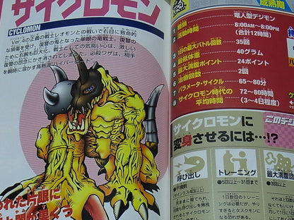 DIGITAL MONSTER FINAL DATA PICTURE BOOK DIGIMON 