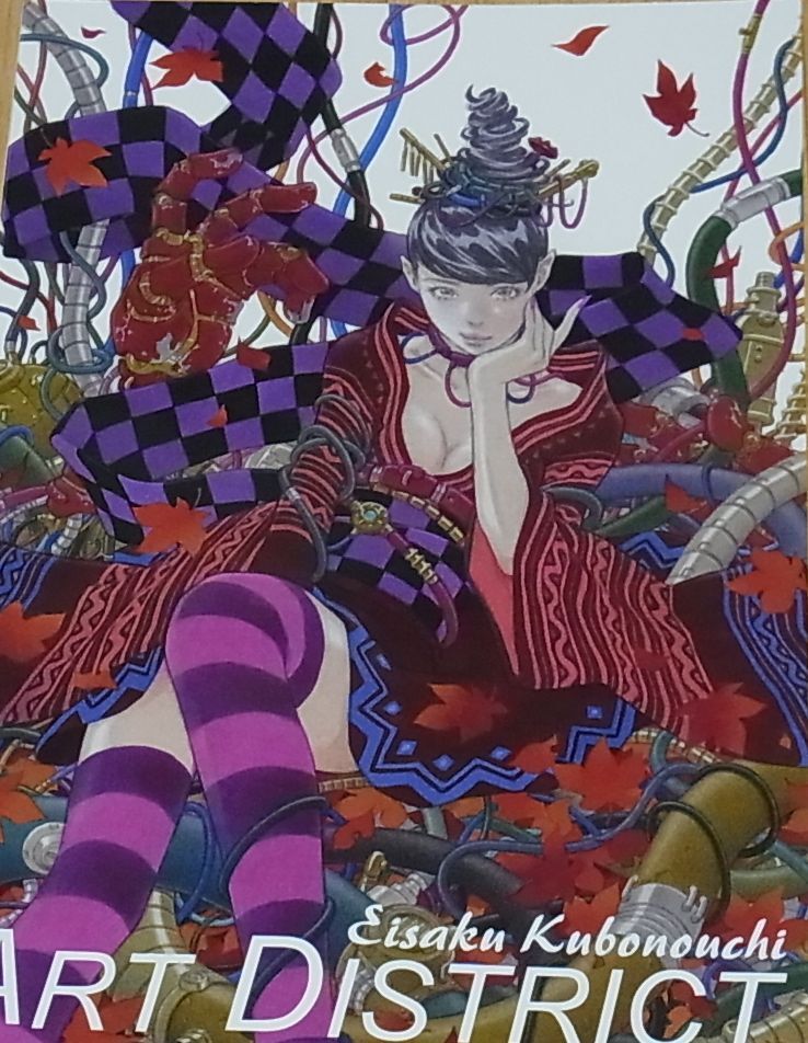 Eisaku Kubonouchi Illustration Art Book ART DISTRICT 