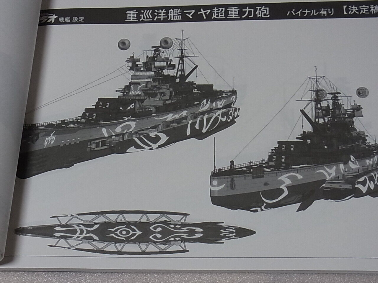 Aoki Hagane no Arpeggio ARPEGGIO OF BLUE STEEl ARS NOVA Setting Art Collection 
