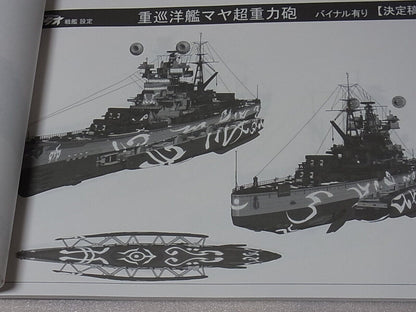 Aoki Hagane no Arpeggio ARPEGGIO OF BLUE STEEl ARS NOVA Setting Art Collection 