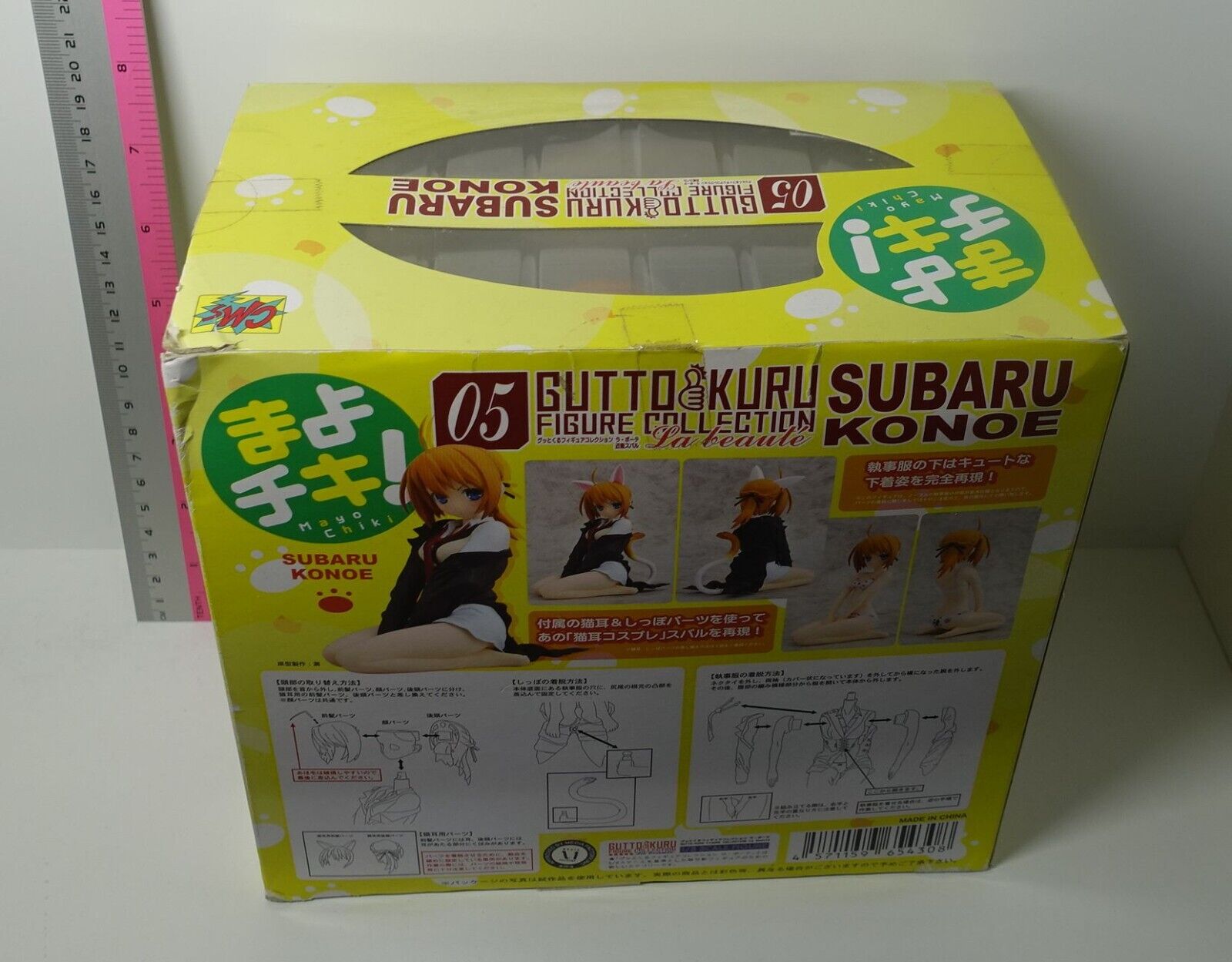 CMS Mayo Chiki La beaute Subaru Konoe GUTTO KURU Figure Statue 