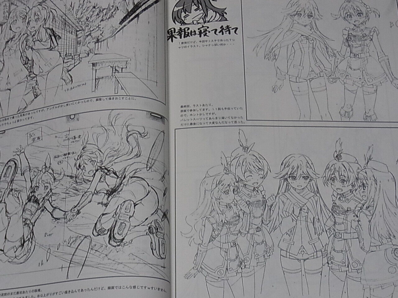 Satoshi Yamaguchi Vividred Operation Key Frame Art Book Satosute2013 106page 