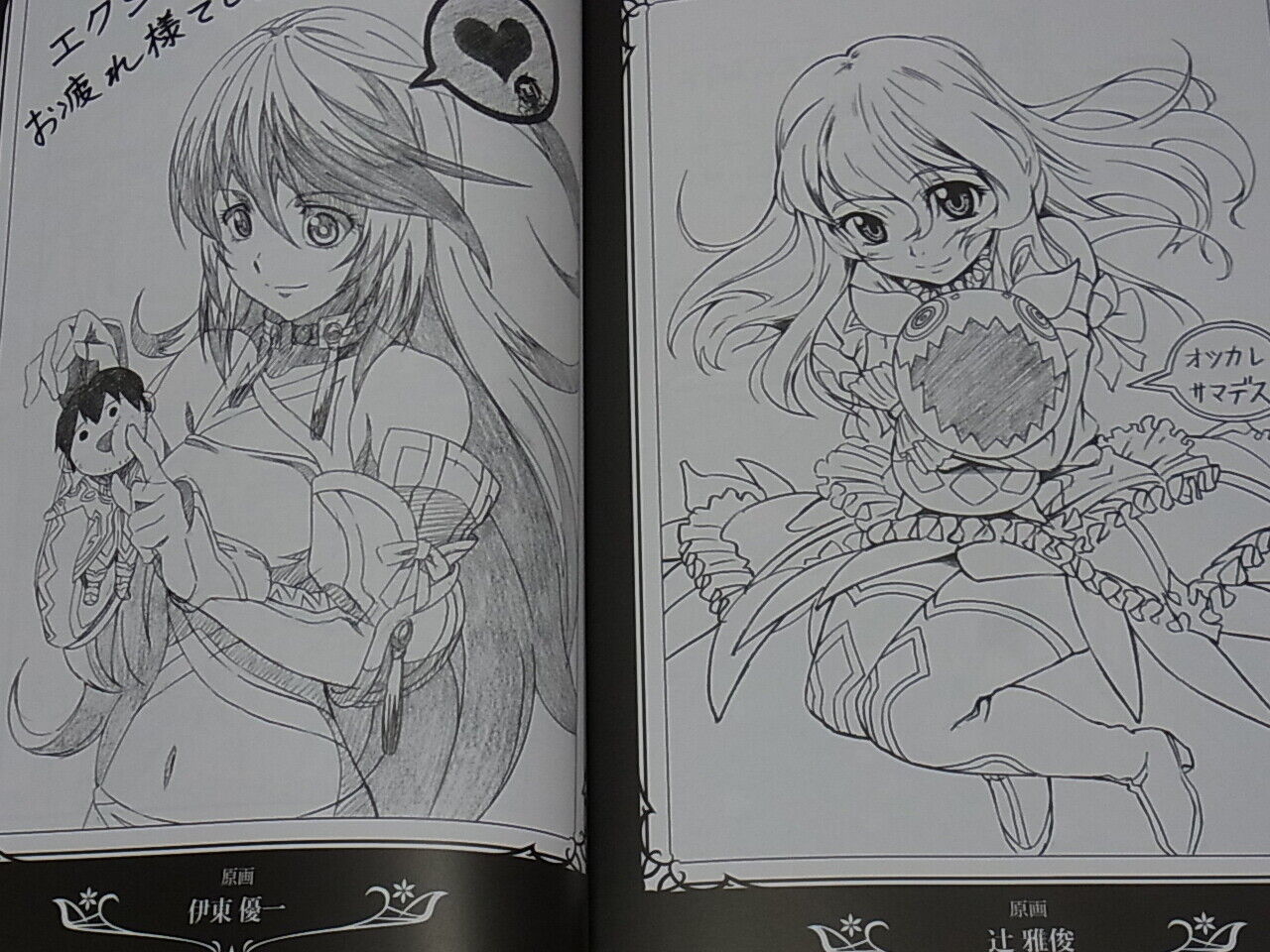ufotable TALES OF XILLIA Animation Staff Fan Art Book 94page 