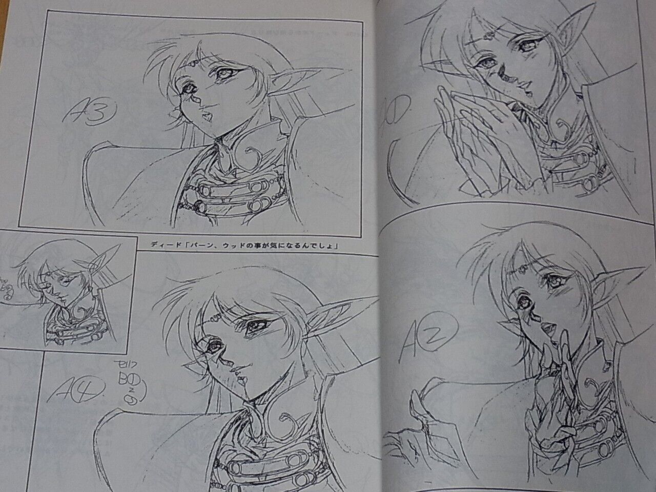 NOBUTERU YUUKI Record of Lodoss War Key Frame Art Revision Work Book 2nd 