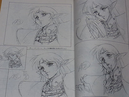 NOBUTERU YUUKI Record of Lodoss War Key Frame Art Revision Work Book 2nd 