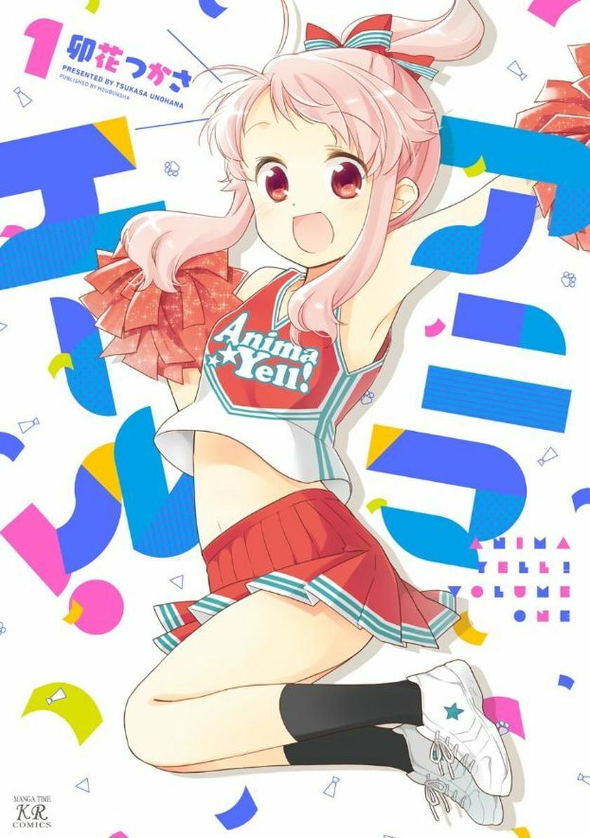 JAPANESE COMIC ANIMA YELL ! Vol.1-4 Complete Set Tsukasa Unohana Cheer Girl 