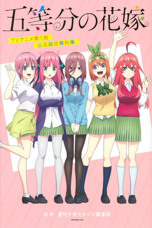 The Quintessential Quintuplets Setting Art Work Book animated TV show 1st period 